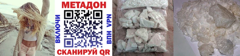 МЕТАДОН methadone  Купить  Навашино 