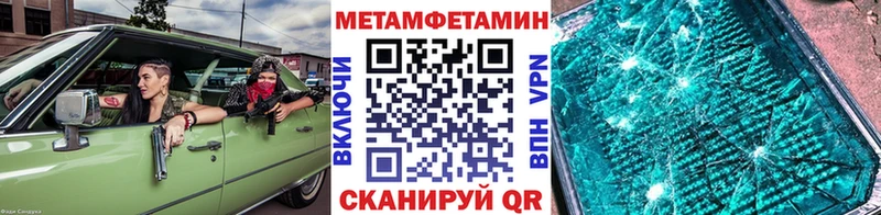 Купить  Навашино  Метамфетамин витя 